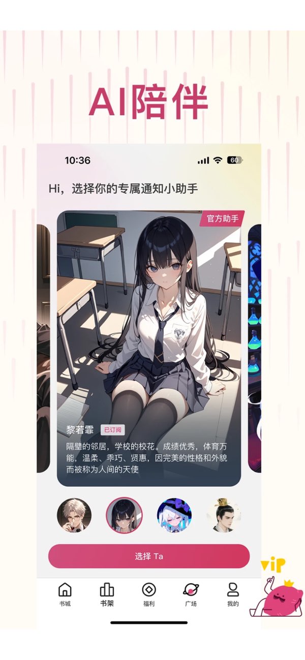 蜜薯小说