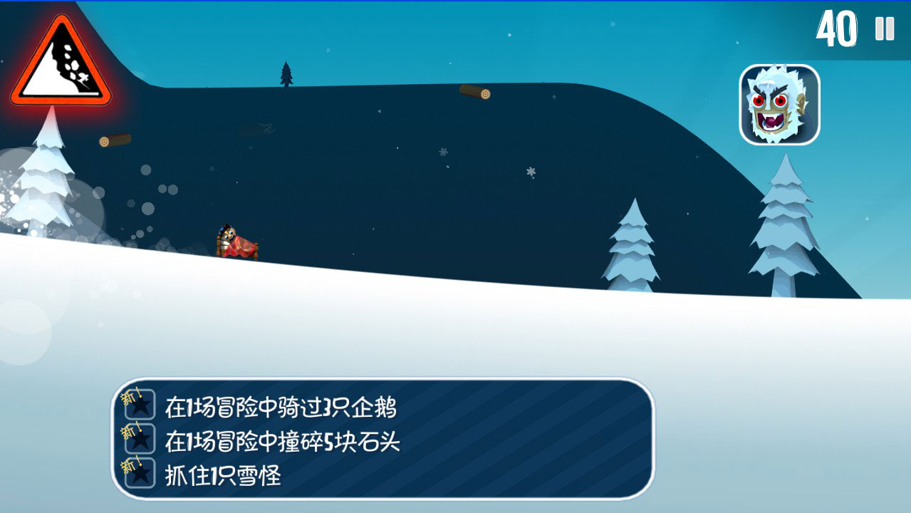 滑雪大冒险手机安卓版