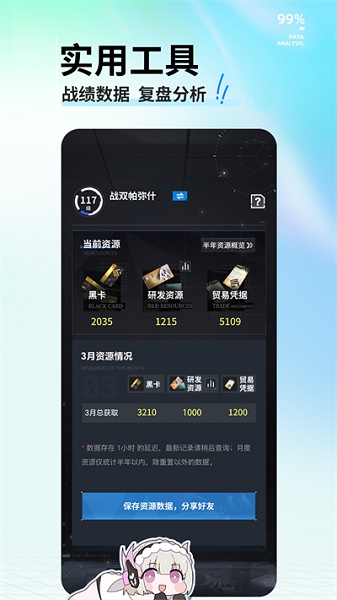 库街区下载APP