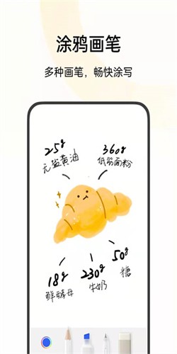 oppo便签安卓版