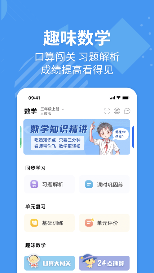 e英语宝app官方下载