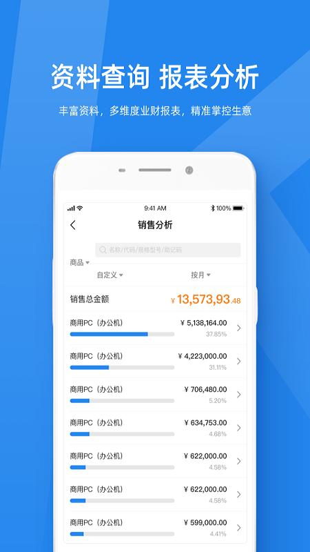 金蝶kis云专业版