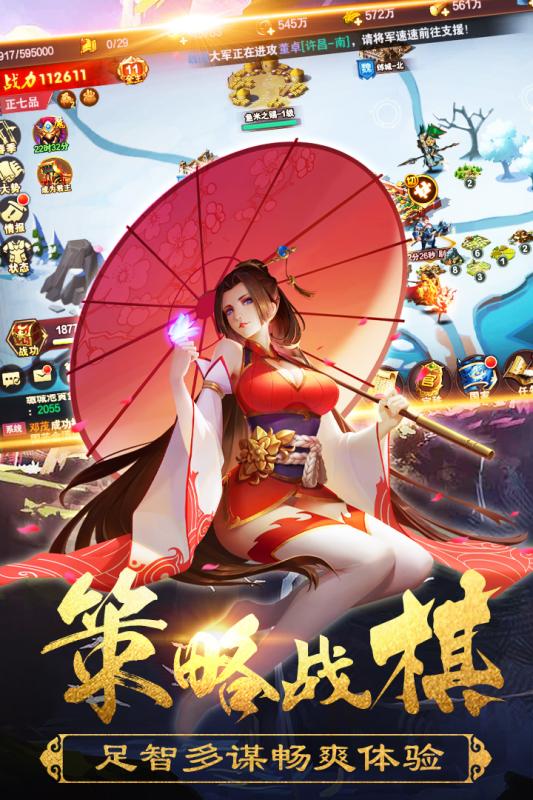 三国英雄传攻城
