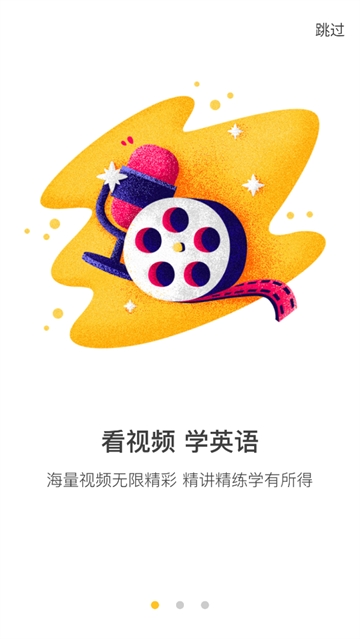 英语魔方秀app官方版
