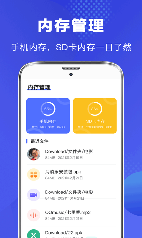 文件管理器app下载