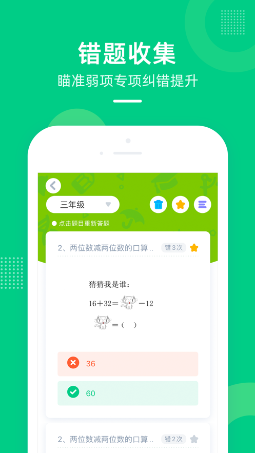 快乐学堂学生端app