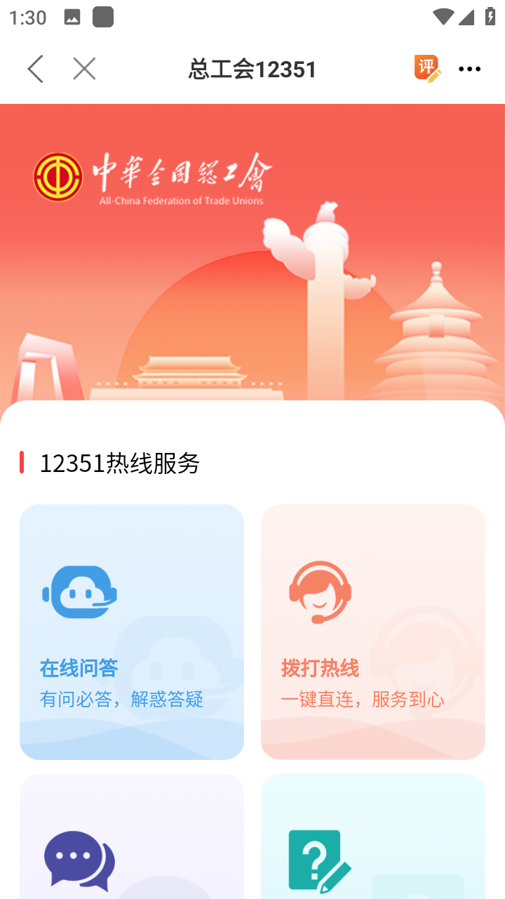 职工之家
