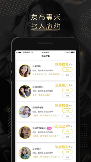 伴心(伴心交友)
