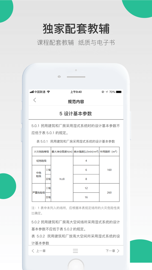 哇题库app官方下载