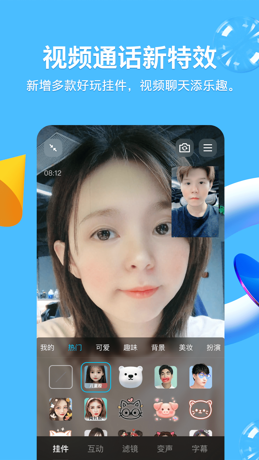 qq2021旧版本