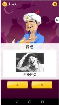 阿拉丁神灯付费解锁版