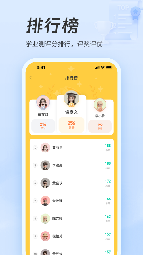 职教智慧云APP