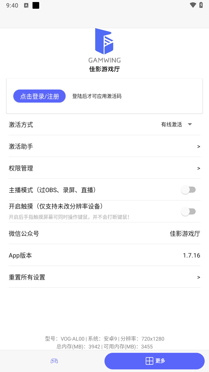 佳影游戏厅