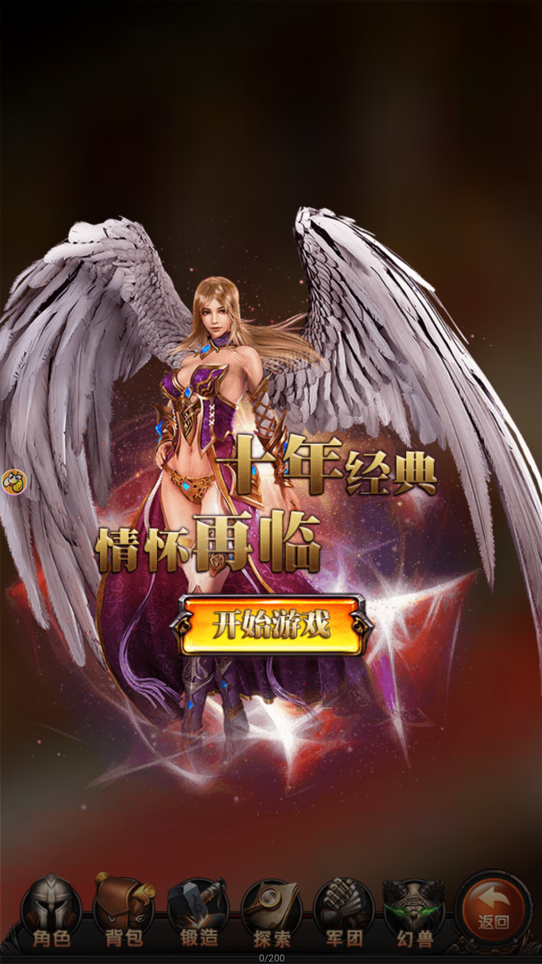 嘟嘟魔域H5