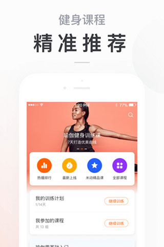 小米体脂秤app(Zepp Life)