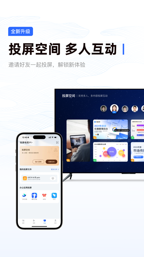 乐播投屏t
