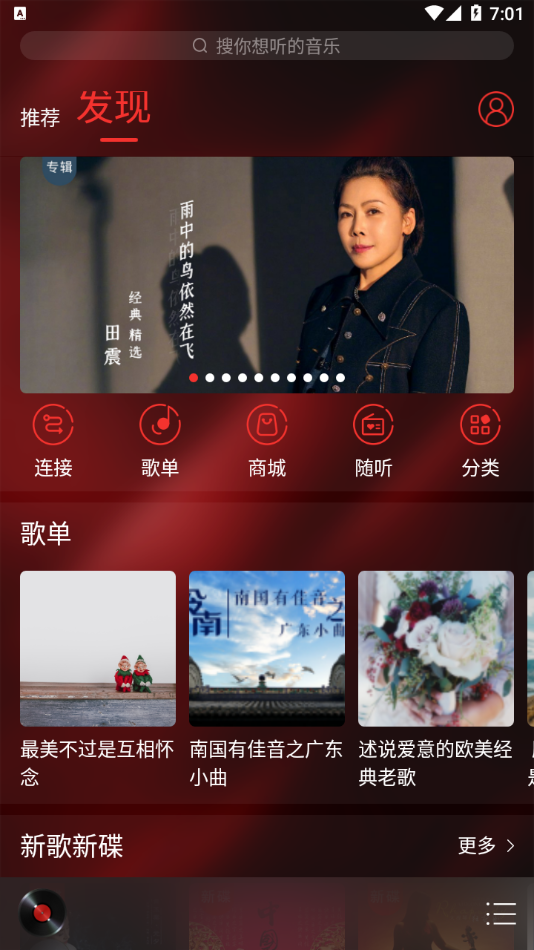 HiFi音乐专业版app官方下载