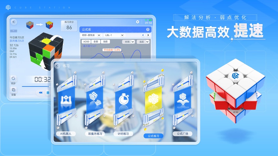 魔方星球（CubeStation）