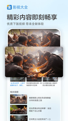 影视大全免费下载2025最新版