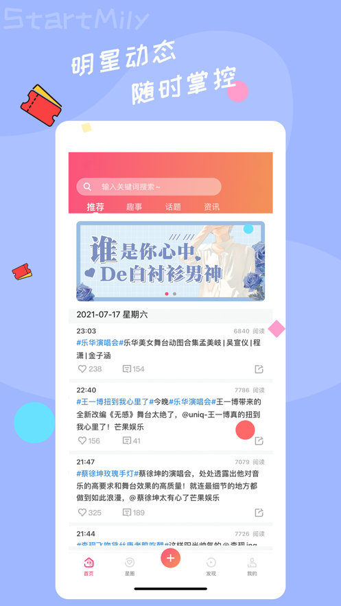 星芒app下载