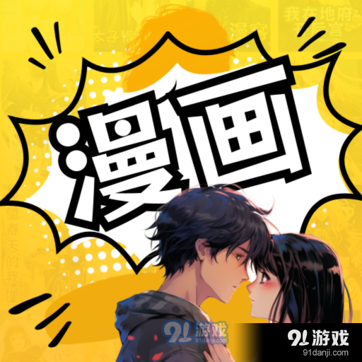 羞羞漫画免费阅读