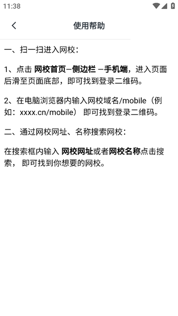 知享学堂培训平台官方版