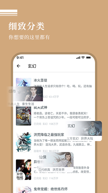 万能阅读器小说官方免费下载