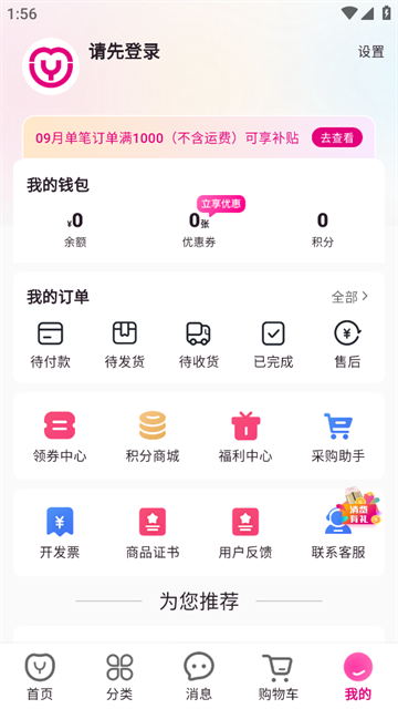 牙医帮下载官方版