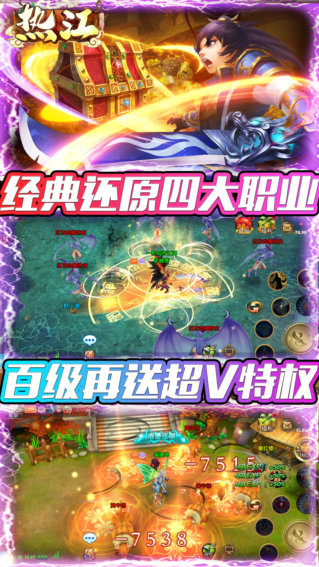 热江手游