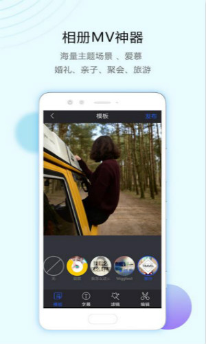 清爽视频编辑器