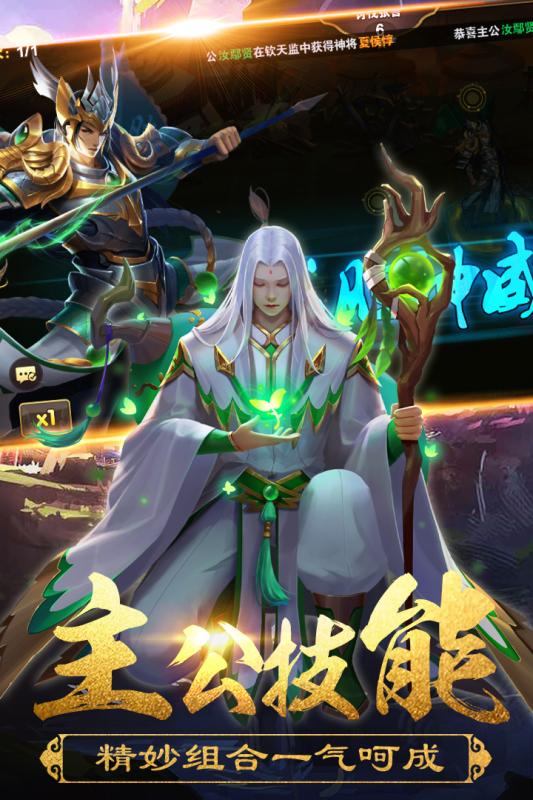 三国英雄传攻城