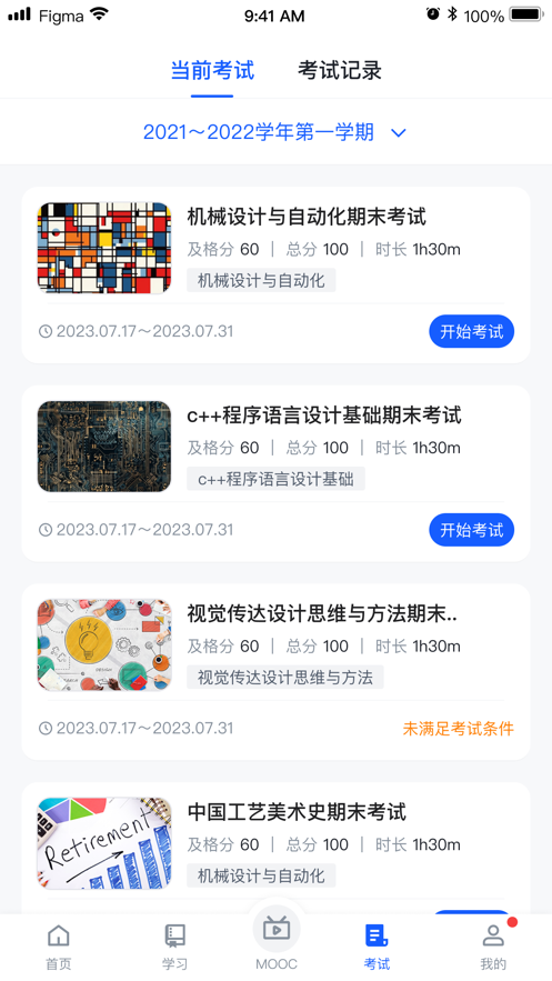广工商网校app