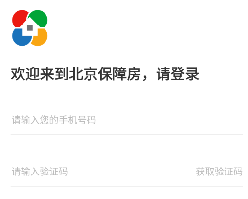 北京保障房app下载最新版