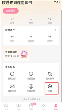 连尚读书