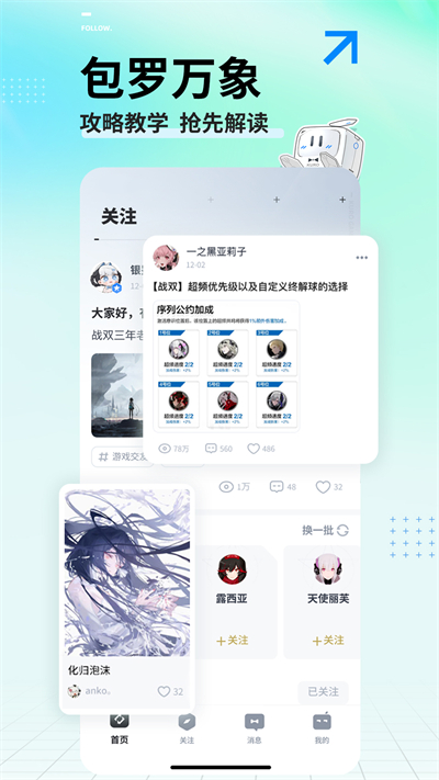 库街区下载官方版
