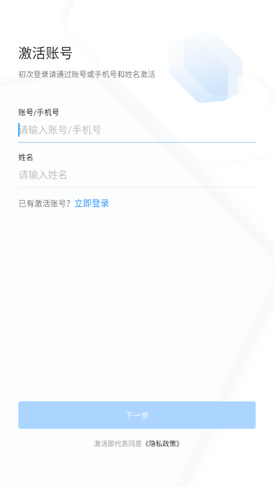 闽政通办公app官方下载