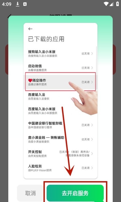 隔空操作
