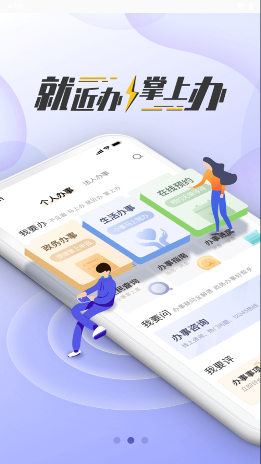 我的宁夏下载app