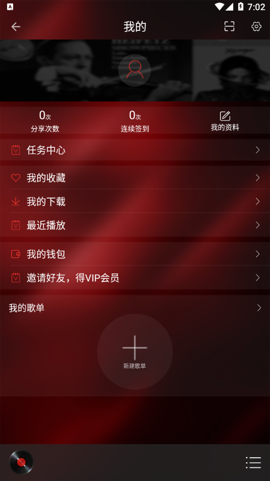 HiFi音乐专业版app官方下载