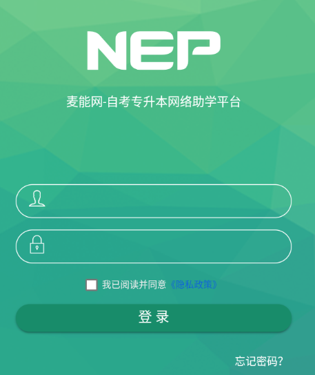麦能网自考版app