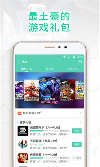 gg大玩家官网版下载