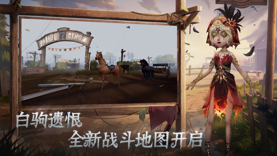 第五人格华为渠道服下载