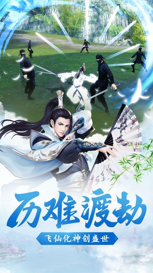 三界通天录