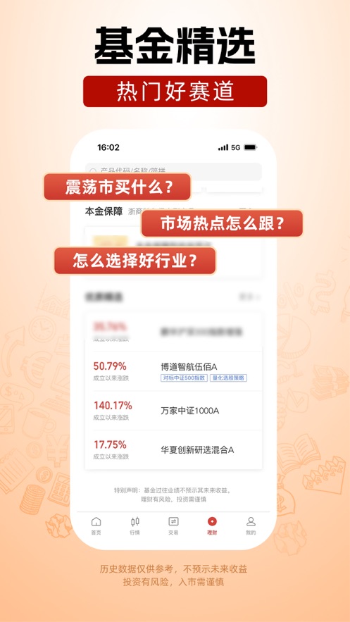 浙商汇金谷手机版下载