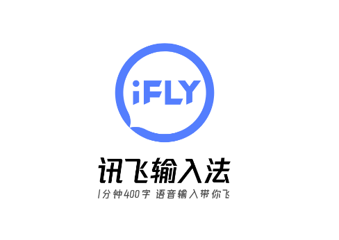 讯飞输入法2023最新版