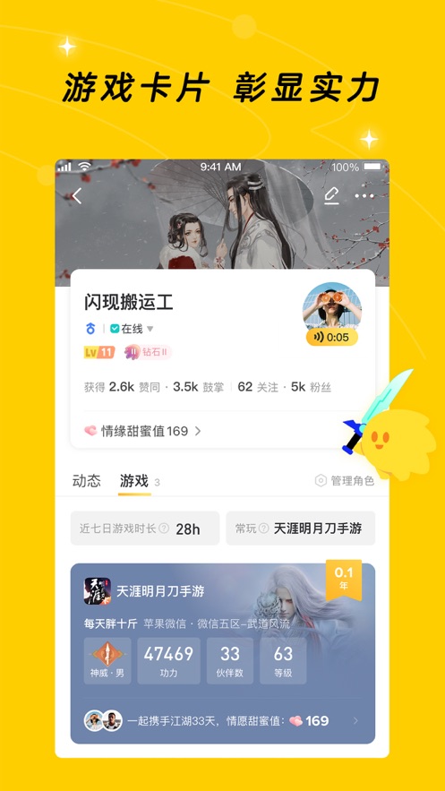 闪现一下app官方下载