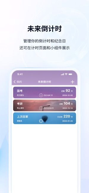 番茄ToDo苹果版