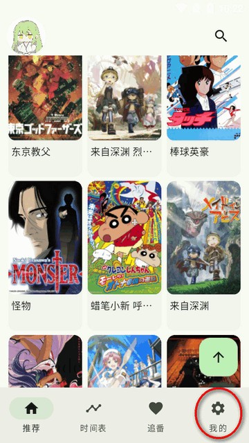 kazumi动漫纯净版官方正版