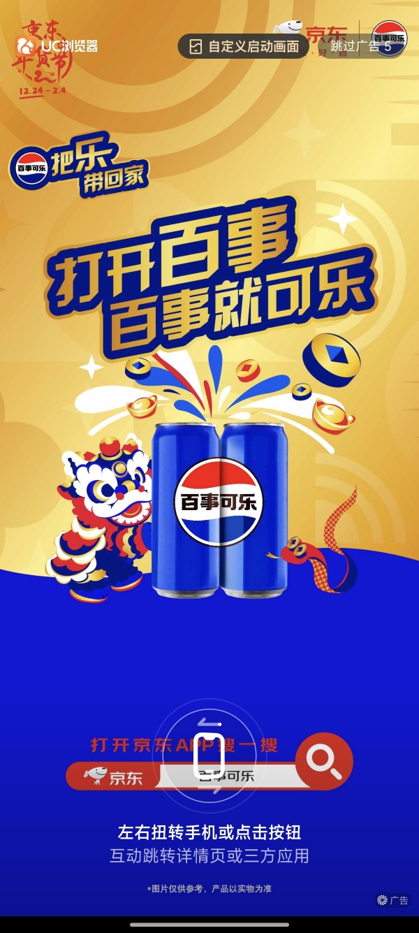 UC浏览器苹果版