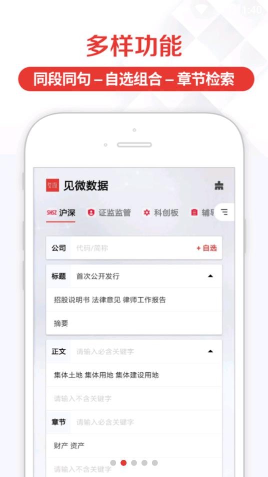 见微数据